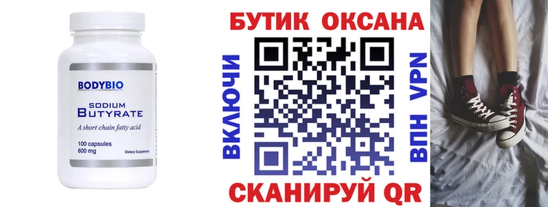 как найти   Дербент  Бутират BDO 33% 