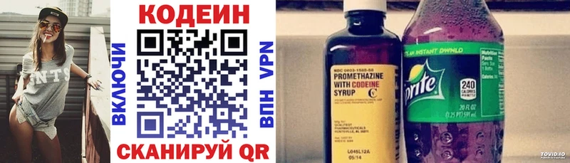 Кодеиновый сироп Lean Purple Drank  Дербент 