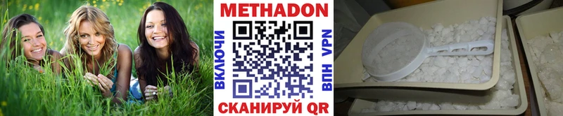 Метадон кристалл Дербент